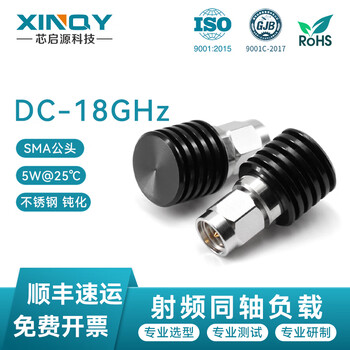 Xinqy xinqiyuan sma male rf coaxial load dc-18g 50 ohm 1-10w coaxial test plug short circuit 18g-5w