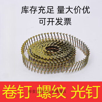 Shantou lincun cn55 ring nail bare nail threaded coil nail complete specifications 385057708090 plate nail 2 points 1x2514000 bare body