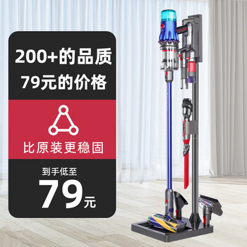 Xia bella suitable for dyson vacuum cleaner bracket storage rack g5v7v8v10v11v12v15slim punch-free charging hanger s1-standard model