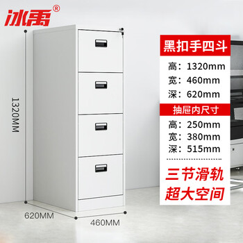 Bingyu bylj-322 drawer iron cabinet kuai lao hanging cabinet file card box four buckets of black handles customized