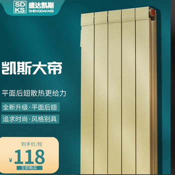Shengda case case emperor series living room copper-aluminum composite radiator household copper-aluminum bedroom radiator radiator 1800