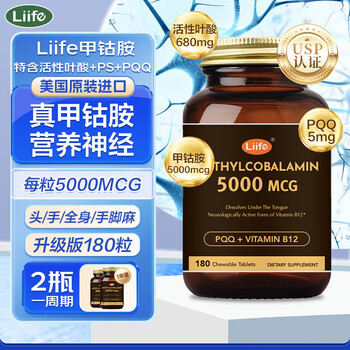 Liife us imported methylcobalamin tablets nutritional neurovitamin b12 compound repair containing active folic acid vb180 tablets