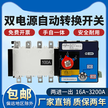 Dual power automatic transfer switch 4p three-phase four-wire isolation pc-level automatic transfer switch xhjq4 controller 4p 300a