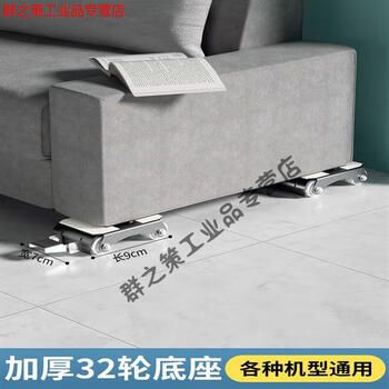 Renjuyi furniture, mobile home appliances, washing machine, universal fish tank, dining table and chairs, elevated load-bearing pulleys, refrigerator base fixed frame, main picture upgrade, strengthened mobile wheels set, default