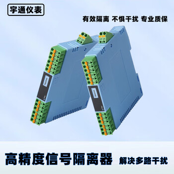 Yutong instrument tm6044-ppaa high-precision dual-channel current signal input distribution isolator (two inputs, two outputs