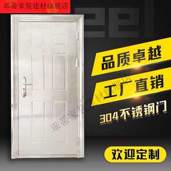 Vinoa 304 steel door single door anti-theft door household rural rural entrance door door interior door engineering entrance door six square grid price per square