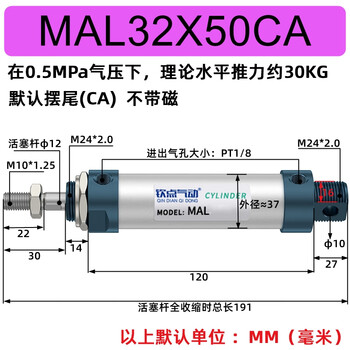 Aluminum alloy mini cylinder mal16/25/32/40-125-175-150-200ca small pneumatic circular needle cylinder mal32*50ca without magnet