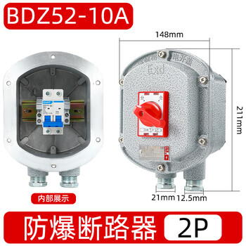Yuqunhui customized explosion-proof circuit breaker explosion-proof switch 20a / 380v