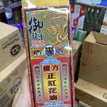 Original genuine macau yulongtang yulongtang compound safflower oil 45ml bottle