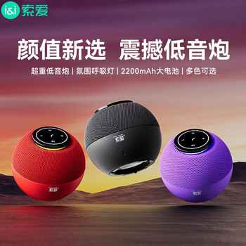 Sony ericsson (soaiy) s65m speaker full screen colorful computer speaker subwoofer home car mini portable small speaker long battery life payment card player black