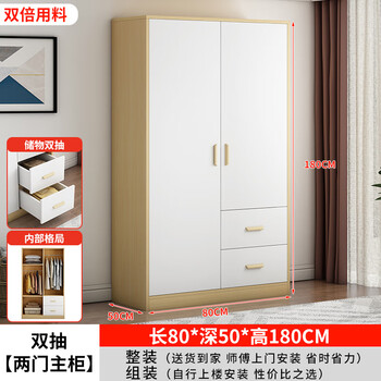 Boshisen wardrobe home bedroom rental use simple assembly economical imitation solid wood children's small apartment storage wardrobe two doors double drawing 80*50*180 main cabinet assembly