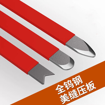 Shouli meicai agent construction tool tungsten steel pressure seam blade blade tool yin and yang corner scraper glue pressure special pressure plate flat seam joint pressure yin corner / flat seam random color