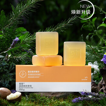 Amway yami moisturizing honeydew soap new style (one box)