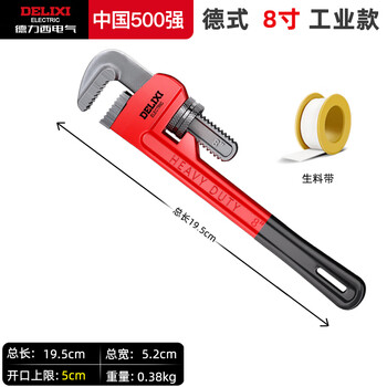Delixi electric pipe wrench household heavy-duty pipe wrench reinforced water pipe wrench large opening self-tightening throat pliers multi-functional pipe wrench plastic handle pipe wrench 8 inches + raw material belt