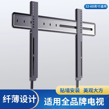 Ultra-thin tv bracket wall-mounted universal tv bracket (32-80 inches) suitable for xiaomi hisense skyworth tcl thunderbird sony samsung huawei tv wall-mounted shelf upgraded version丨32-60 inches universal丨ultra-thin wall-mounted about 1.4cm
