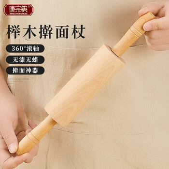 Tang zong chopsticks, roller rolling pin, beech wood pressing pin, noodle rolling, dumpling wrapper rolling, baking tool c3516