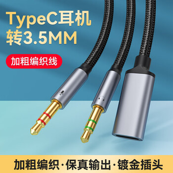 Ksentotypec analog headphone to 3.5mm male audio conversion cable round hole typc female port converter one to two pairs of 3.5 connected computer desktop host notebook sound card mobile phone type-c female to 3.5 double male only supports analog headphones 30 cm