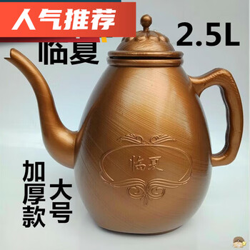 Han changjia soup bottle ethnic family muslim hand washing pot kettle number thickened kettle number thickened