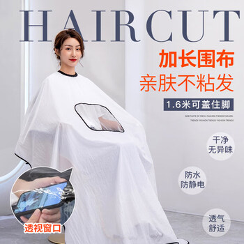 Jinghui xichuang hair cutting scarf, hair cutting scarf, hair cutting scarf, hair cutting hair scarf, enlarged shawl, waterproof cloth, non-stick hair