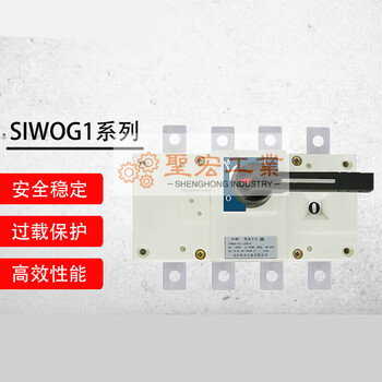 Electrical load isolation switch siwog1-63/100/160/250a/400a/630a outside the cabinet 630 type-500a