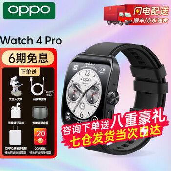 Oppo watch 4 pro fully smart watch esim independent phone communication professional sports and health watch for male and female students ecg heart rate sleep monitoring watch flagship new product oppo watch 4pro extreme night black