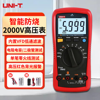 Uni-t digital multimeter, high-precision, multi-functional, intelligent anti-burn multimeter, electrician-specific small household voltage and current ut892 (free meter bag + special tip pen + battery)