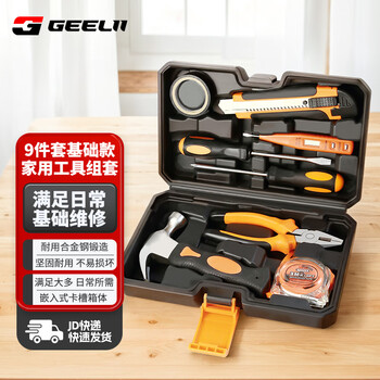 Geelii tool box 9-piece set household tool box electrical hardware tools screwdriver pliers tool set 55503