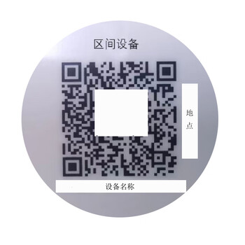 Qr code label