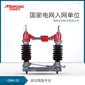 15kv outdoor high voltage isolation switch column isolation knife gate gw4-15/400-1250a gw4-10/400