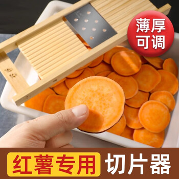 Beige sweet potato slicer widened sweet potato slicer potato slicer rub dry sweet potato artifact cassava rub widened sweet potato slicer