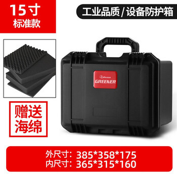 Greener equipment safety box protective box camera photography trolley box portable waterproof and shockproof instrument box equipment box tool box j series standard 15-inch sponge included