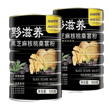 Queen of the western regions black sesame, walnut and mulberry powder queen of the western regions canned meal replacement powder for nutritious and convenient breakfast queen of the western regions black sesame, walnut and mulberry powder 2 cans