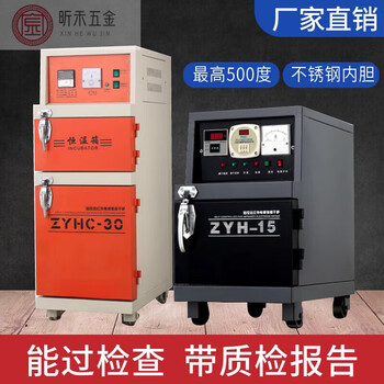 Li hongdi welding rod drying box insulation box-10/20/30 automatic far infrared welding rod flux dryer oven zyhc-200/double door with storage box