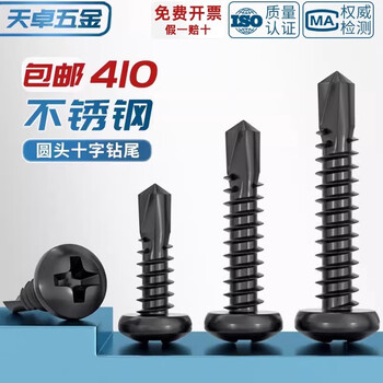 Tianzhuo hardware black 410 stainless steel cross pan head drill tail self-tapping self-drilling screw round head dovetail screw m4.2m4.8mm black 410m3.5*13 50 pieces