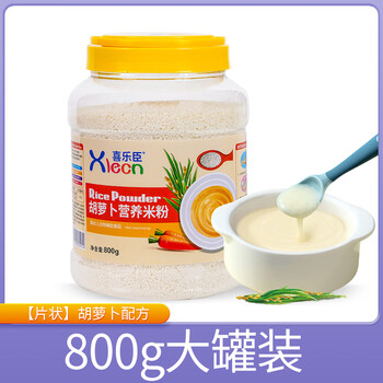 Xlecn baby rice noodles 1 stage baby food complementary food 2 stage nutritious rice powder rice paste 800g barrel flake carrot