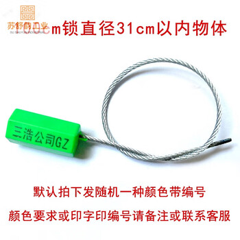 Disposable steel wire seal anti-theft lock buckle seal lead oil tanker seal steel wire lead seal logistics tie lock label 100cm long 100 pieces