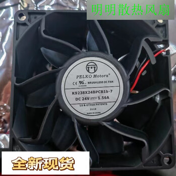 New pelko motors k9238x24bpcb1b-7 24v 1.56a cooling fan