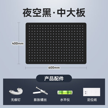 Sailotou hole board wall partition storage rack wall-mounted metal punch-free study room e-sports room desk storage rack display rack night sky black length 60 height 40, length and height are interchangeable