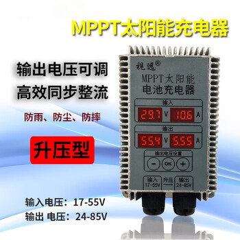 Boost mppt solar charge controller 24-85v voltage adjustable with display fully automatic electric vehicle waterproof 200w boost mppt charger