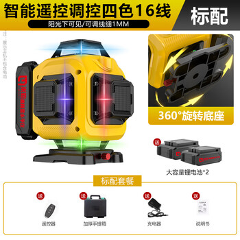 Sailoto level high-precision strong light outdoor 12-line green light blue light red light purple light 16-line rainbow machine level red, green, blue and purple 16-line standard mini c model