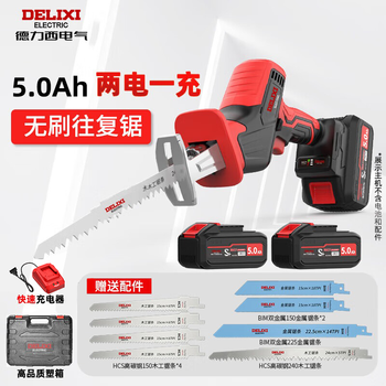 Delixi electric brushless lithium saber saw reciprocating saw lithium household small handheld electric saw rechargeable electric saw bone frozen meat brushless reciprocating saw 5.0ah two electricity + 8 saw blades