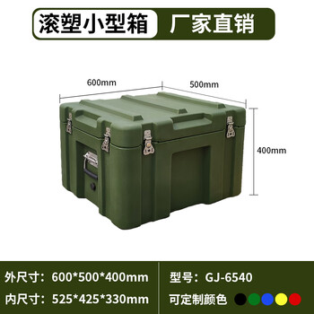 Rotational molding box, outdoor portable green multifunctional equipment box, airdrop box, aerial photography instrument box, equipment box, emergency supply box, outdoor waterproof airdrop box, transport box, equipment box, storage box, rotomolding small box 600_500_400mm