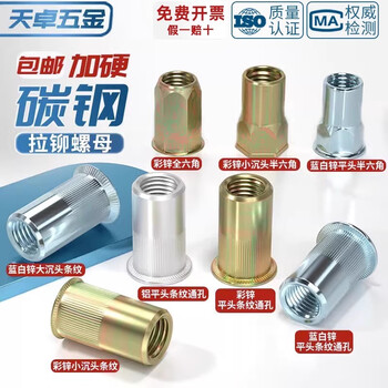 Tianzhuo hardware national standard rivet nut pull nut pull nut pull cap rivet nut flat head vertical pattern small countersunk head screw cap complete list flat head white zinc m6 (50 pieces)