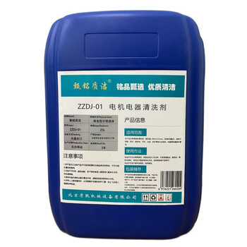 Zhenming zhijie motor and electrical appliance cleaning agent zzdj-01 25l/barrel