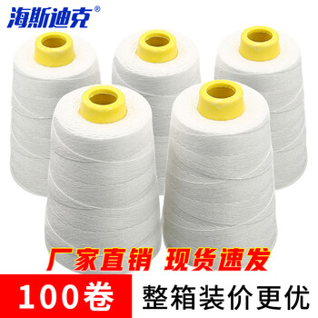 Hasdick packing line portable sealing machine packing line sealing machine sealing line white 6 strands net weight 125g (100 rolls/box) hkt-196