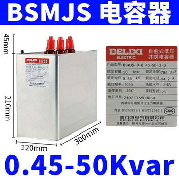 Capacitor 450v self-healing bsmjs 0.45 low voltage parallel reactive power capacity compensation cabinet bsmjs-0-0.45-50-3-q