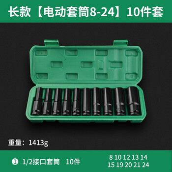 Yanran electric wrench socket tool set wind piper wind cannon 8-24 long style 10-piece set