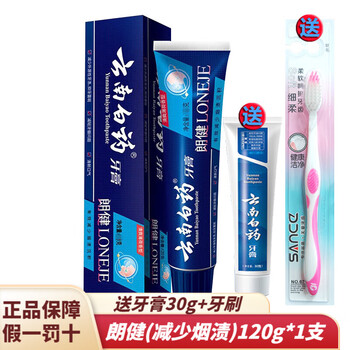 Yunnan baiyao toothpaste langjian improves smoke stains refreshing mint flavor (special for smokers) 120g*1 stick