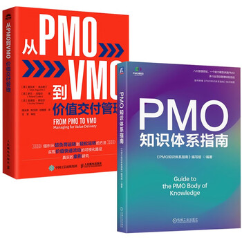 Pmo knowledge system guide + value delivery management from pmo to vmo (2 volumes in total)