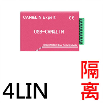 Usb to lin can bus analyzer fd supports dbc ldf protocol analysis usb2can2ii canfd development board 4-way lin version usbl4gstd